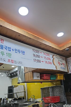 24시전주콩나물국밥