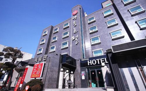 안동 호텔 (Andong Hotel)