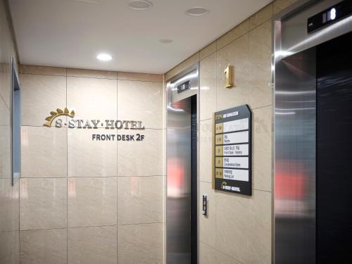 S 스테이 호텔 (S Stay Hotel)