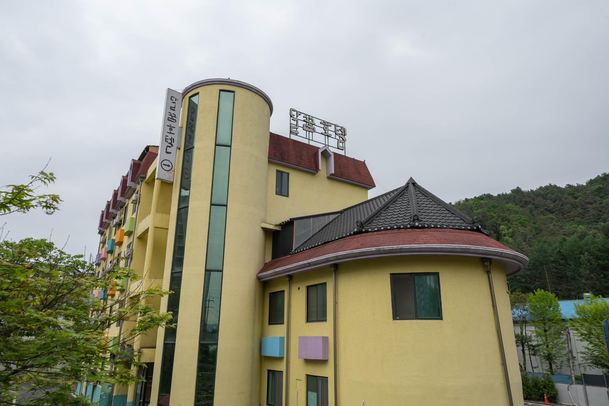 홍천 달꿈호텔 (Hongcheon Dalkkum Hotel)