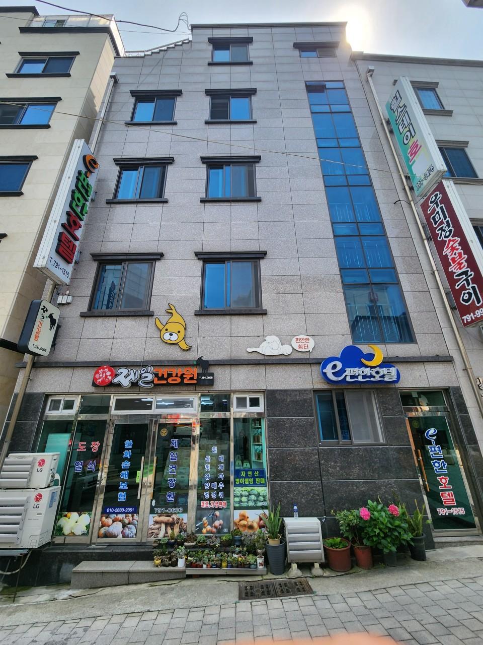 e편한 호텔 (eCozy Hotel)