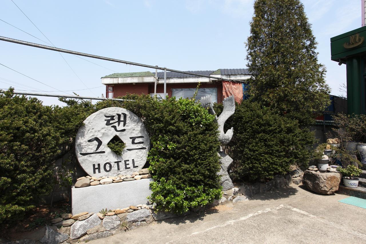 예산 그랜드모텔 (Yesan Grand Motel)