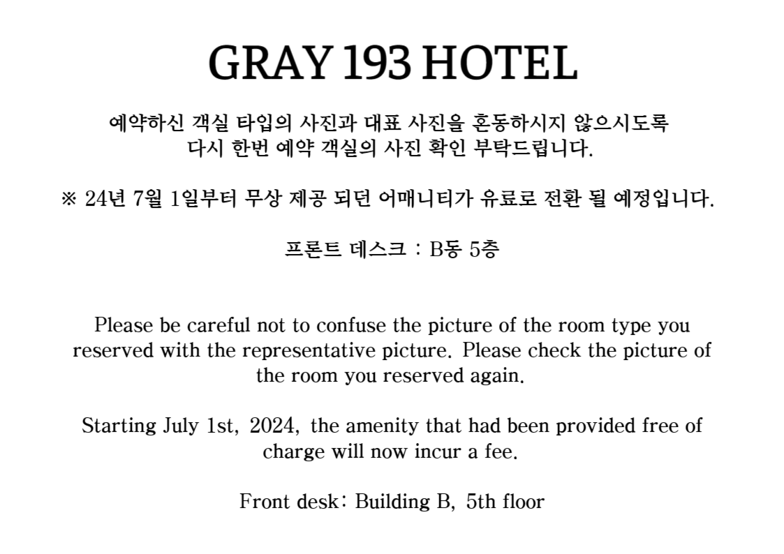 광안리 그레이 193 호텔 (Gwangalli Gray 193 Hotel)