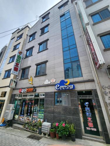 e편한 호텔 (eCozy Hotel)