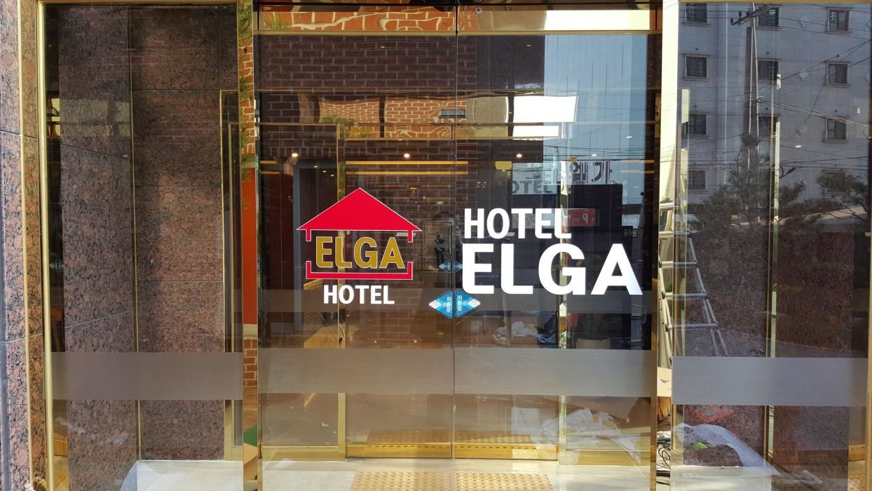 엘가 관광호텔 (Elga Tourist Hotel)