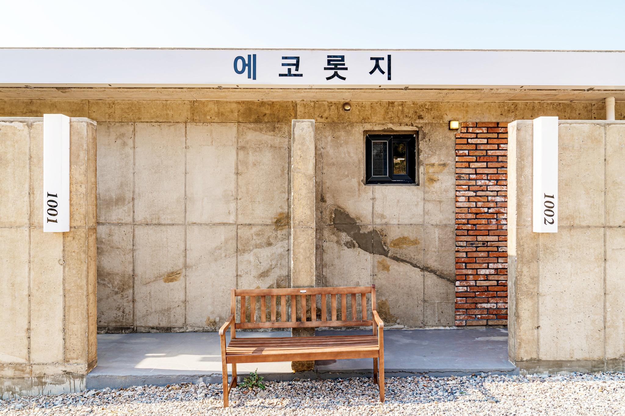 제주(추자도) 에코롯지 (Jeju (Chuja Island) Eco Lodge)