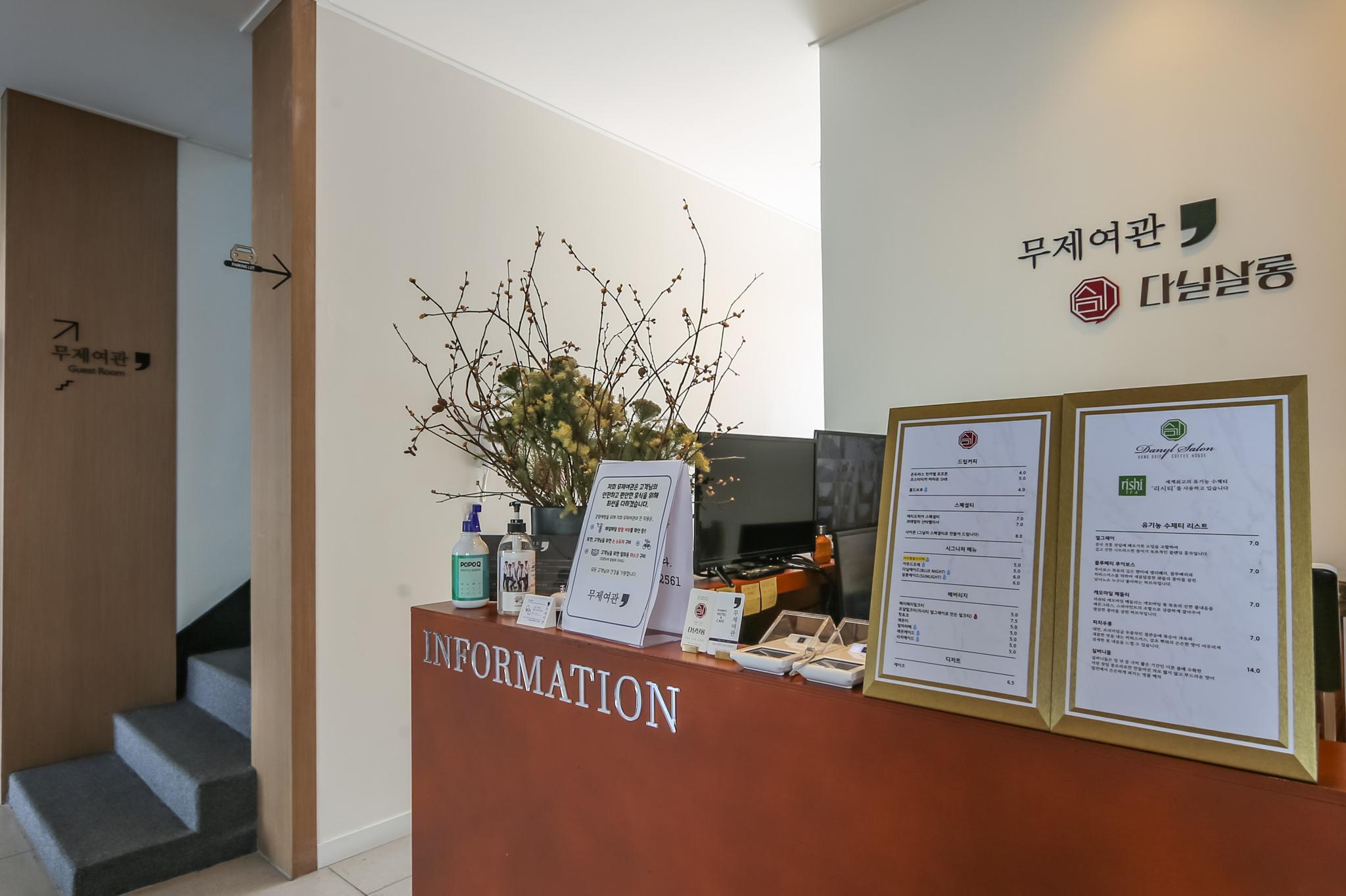 대구 동대구역 무제여관 (Daegu Dongdaegu Station Muje Hotel)