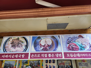 단천식당