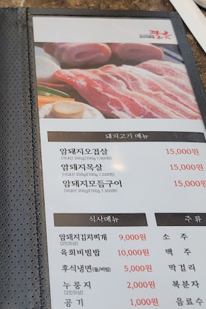 팔금식육식당