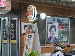 60년전통예산장터국밥