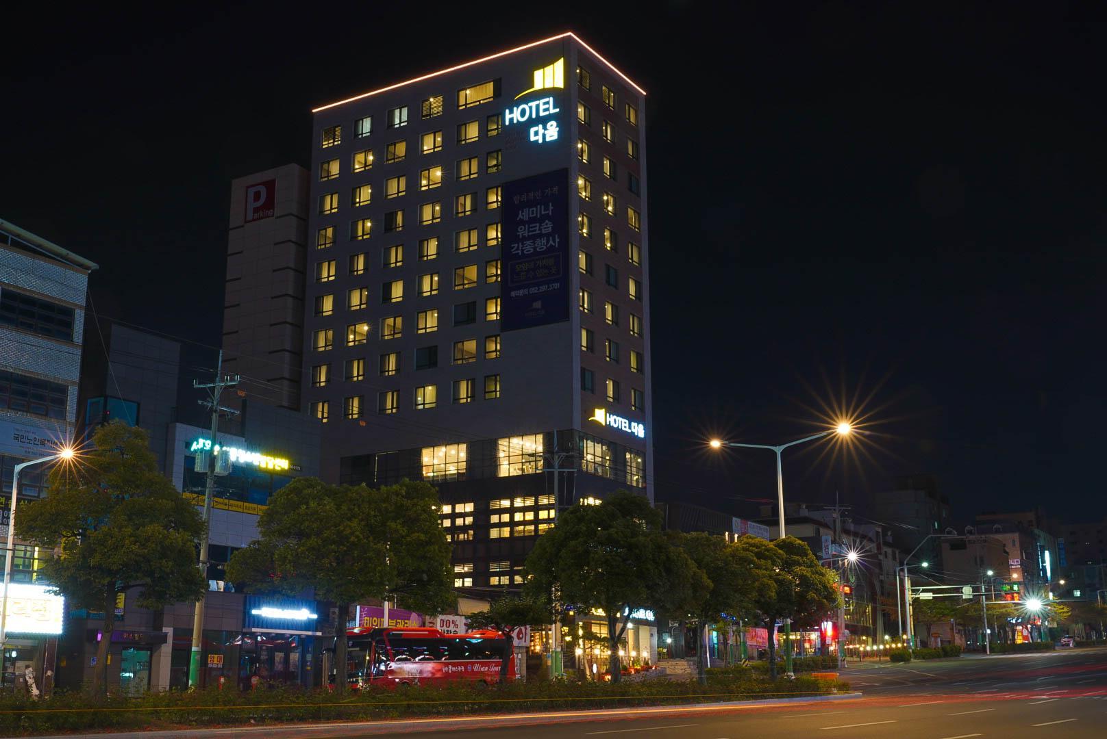 호텔 다움 (Hotel Daoom)