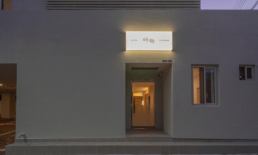 더휴식 아늑호텔 천안역 1호점 (The Hyoosik Aank Hotel Cheonan Station 1st Branch)