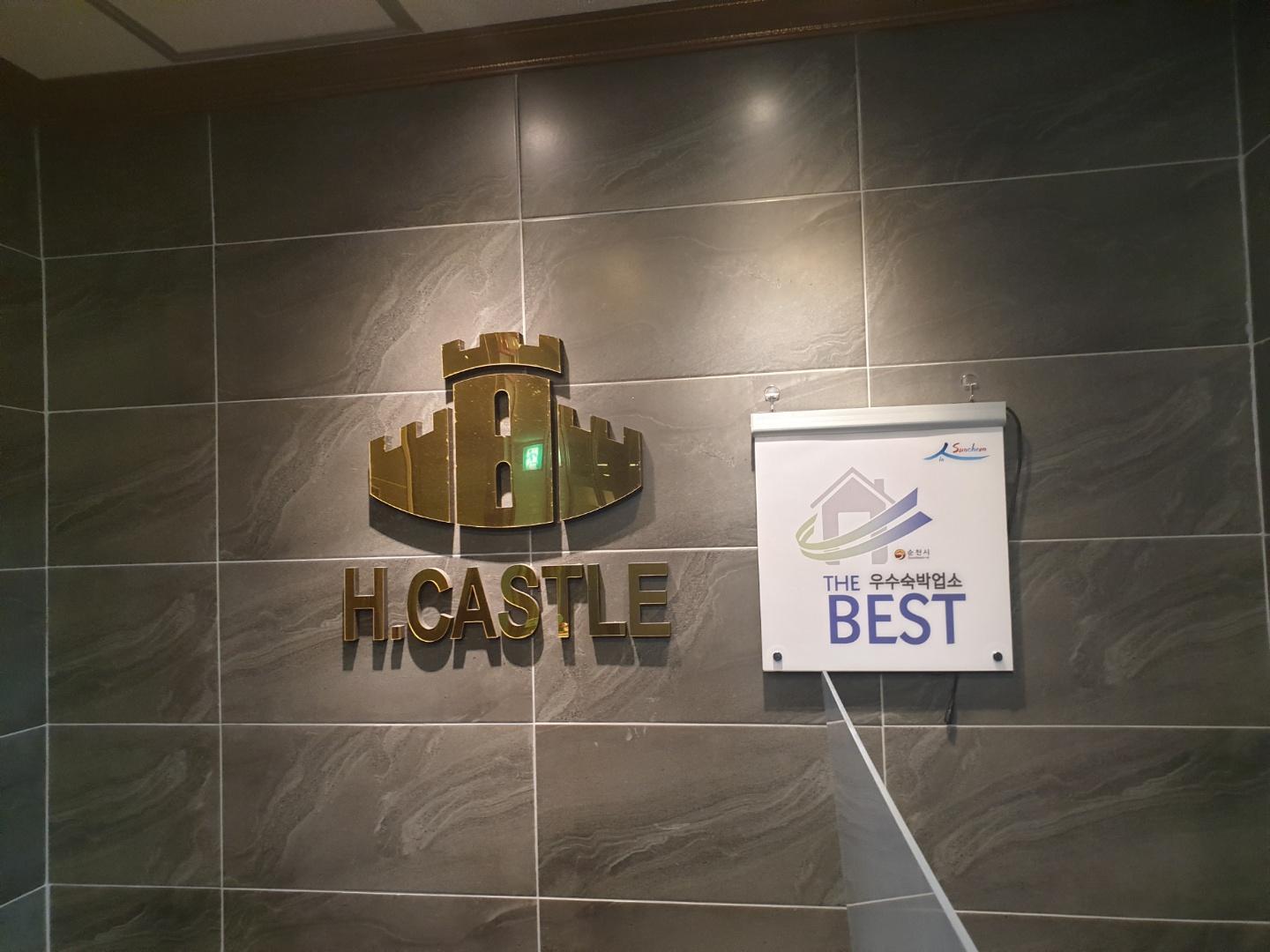 순천호텔캐슬 (Hotel Castle)