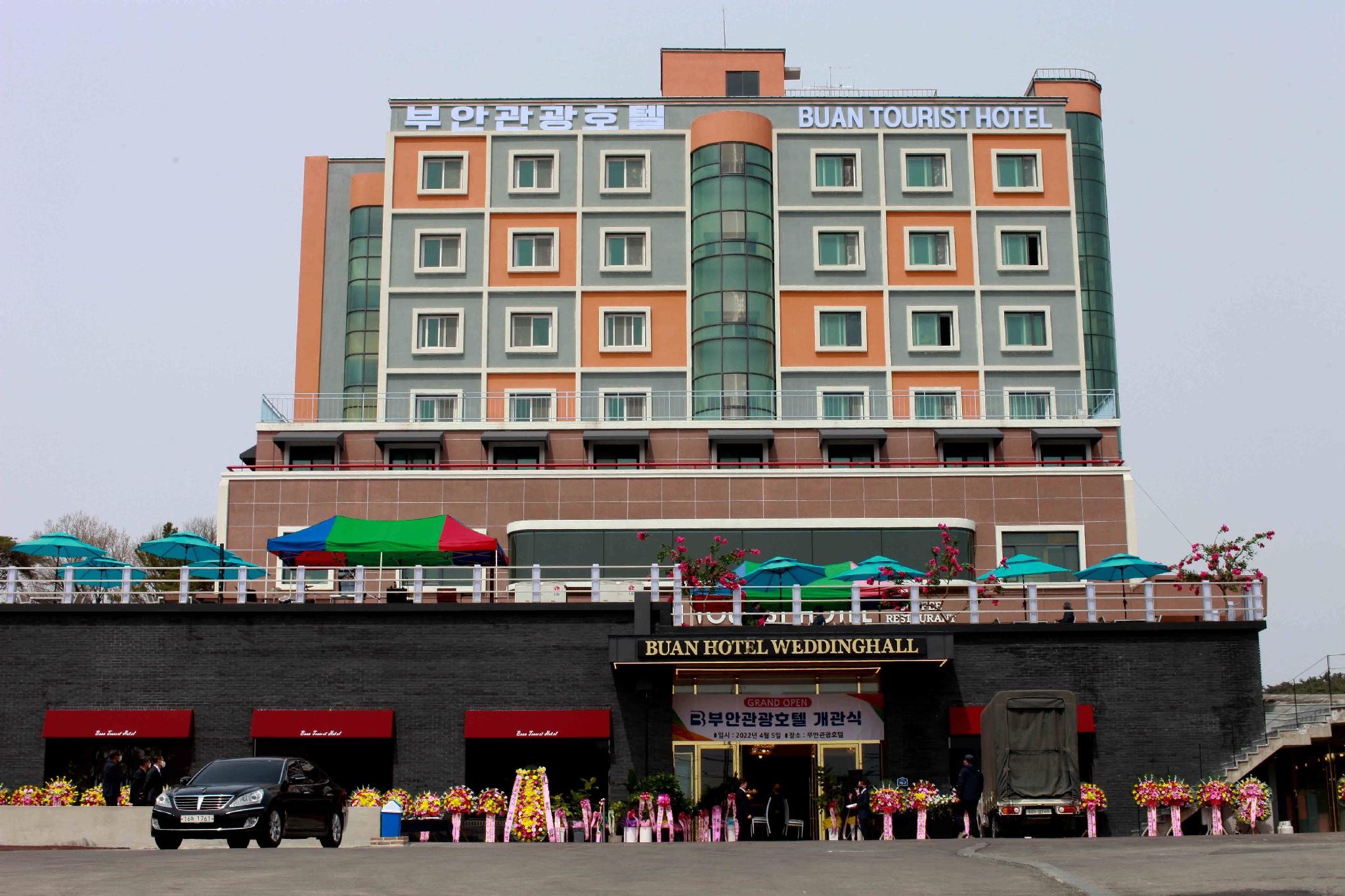 부안 관광 호텔 (Buan Tourist Hotel)