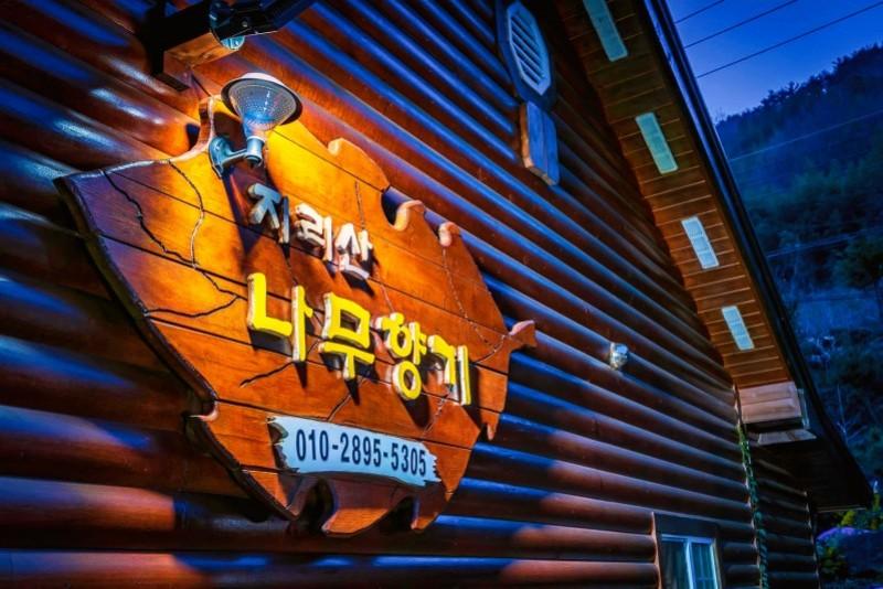 구례 지리산나무향기펜션 (Gurye Jirisan Namuhyanggi Pension)