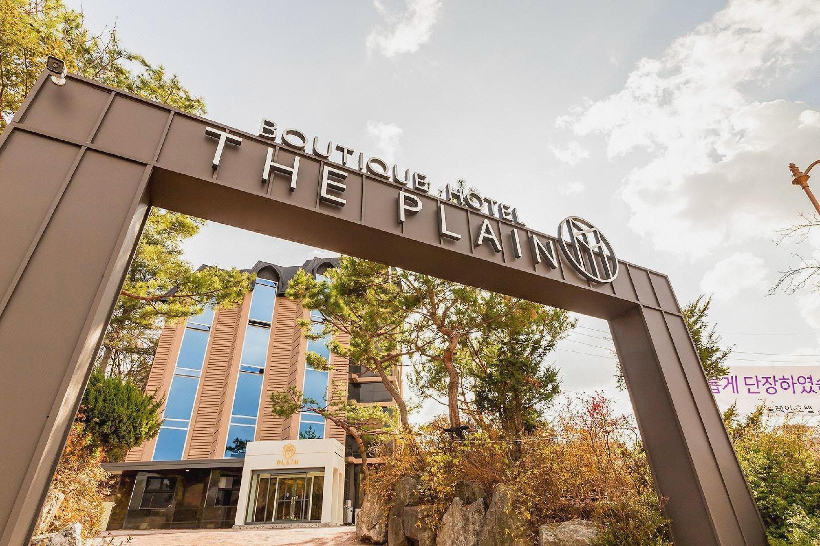 플레인 호텔 (Plain Hotel)