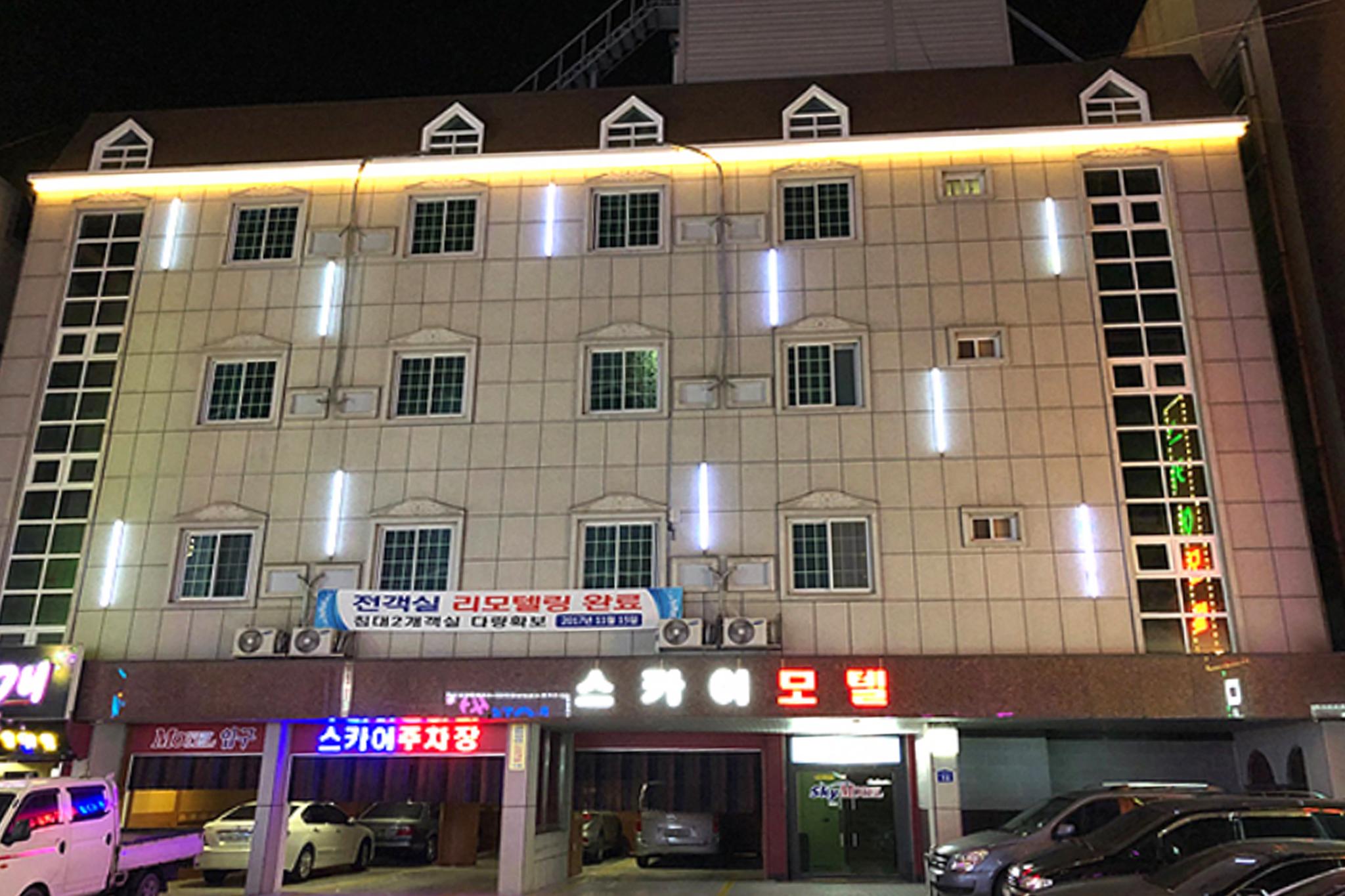 광양 스카이 (Gangyang Sky)