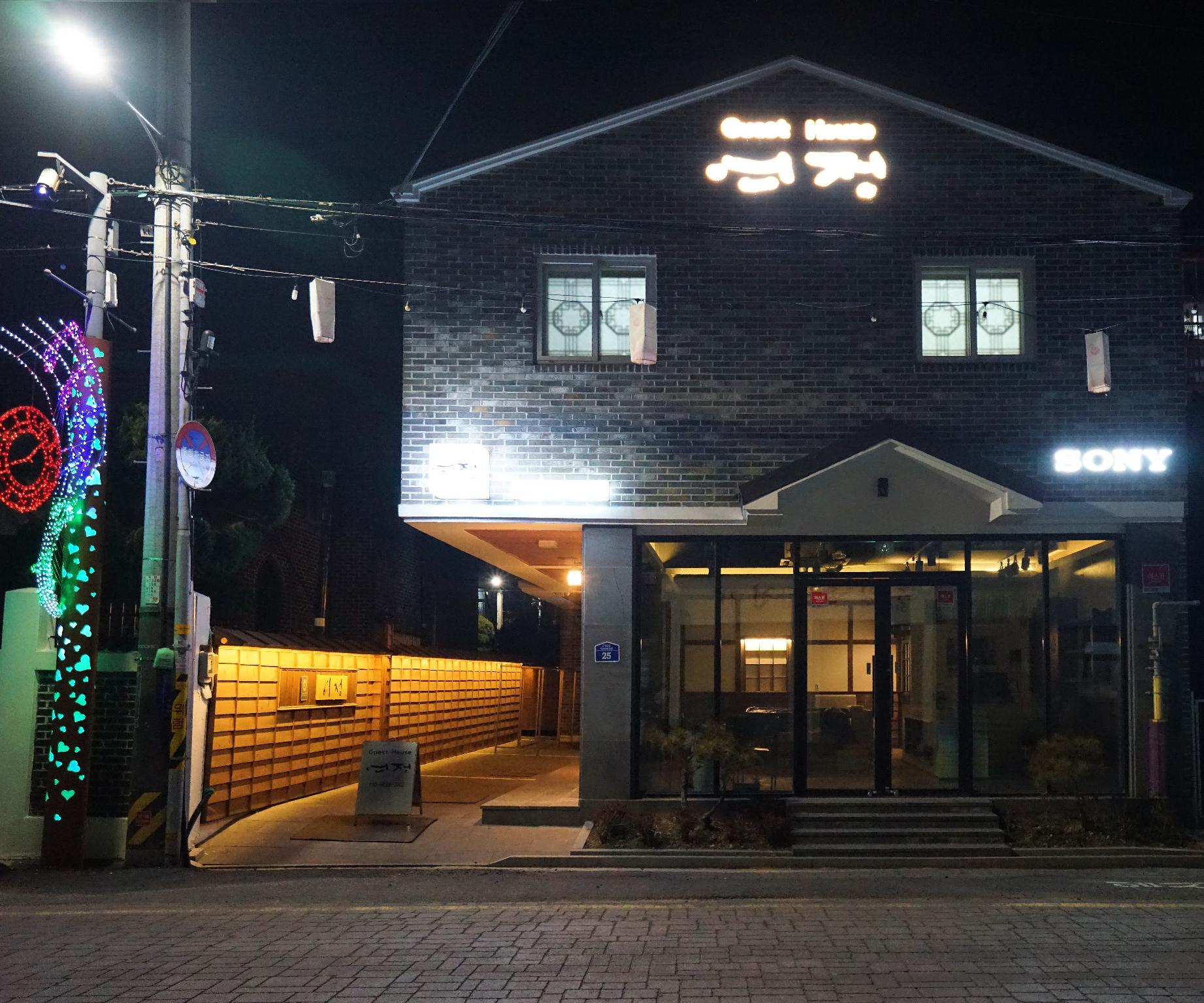게스트하우스 여정 (Guest House Yeojung)