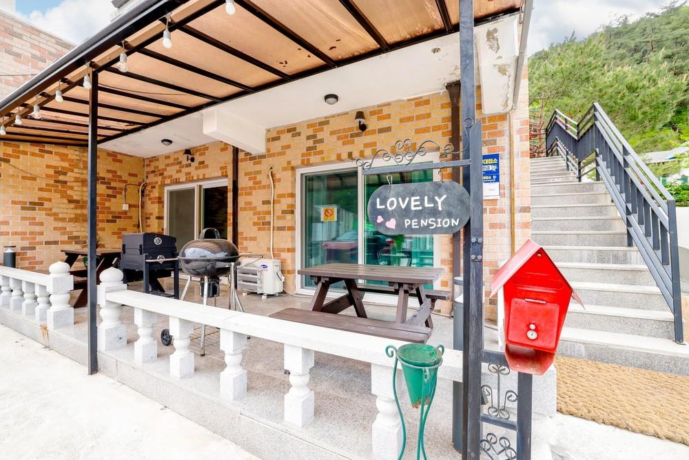 러블리 펜션 (Lovely Pension)