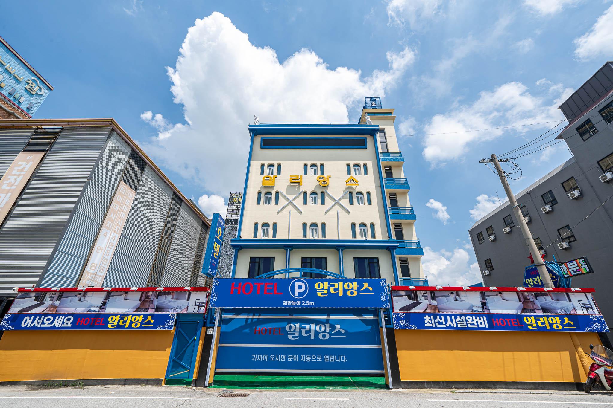 익산 알리앙스 (Iksan Alliance)