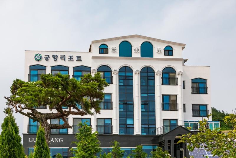 부안 궁항리조트 (Buan Gunghang Resort)