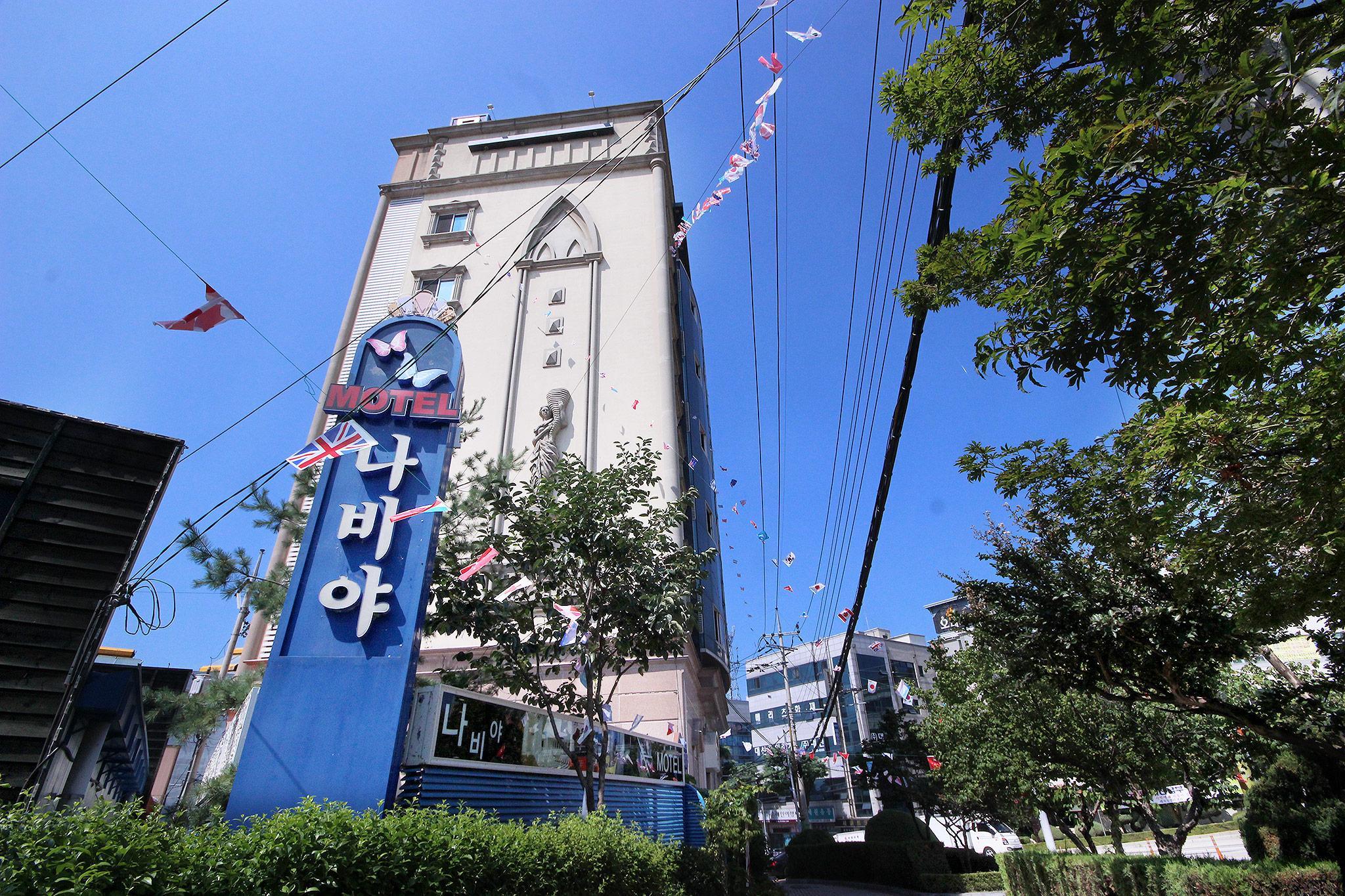 김천 나비야 (Gimcheon Nabiya)