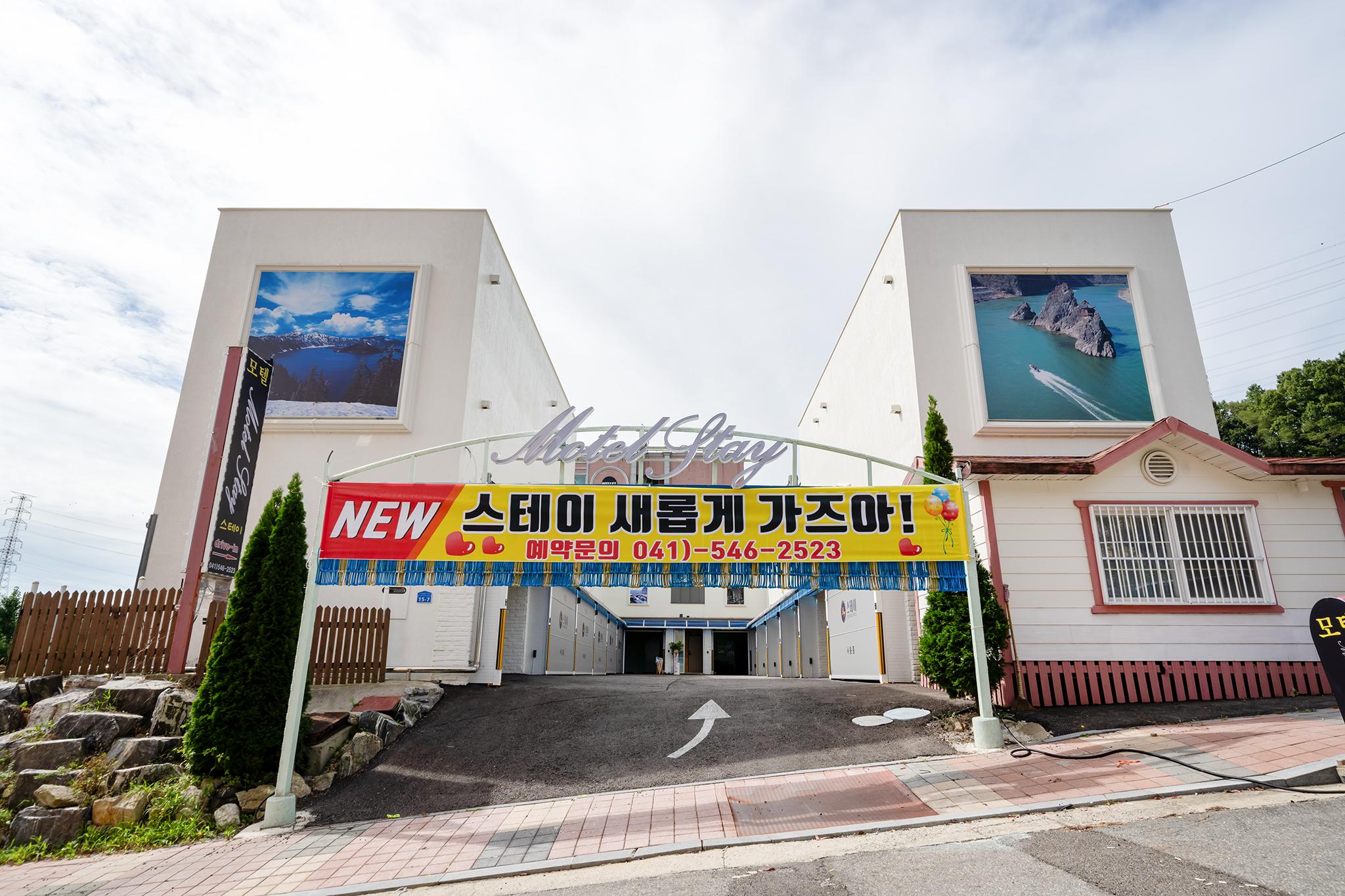 아산 스테이 무인텔 (Asan Stay Inn)