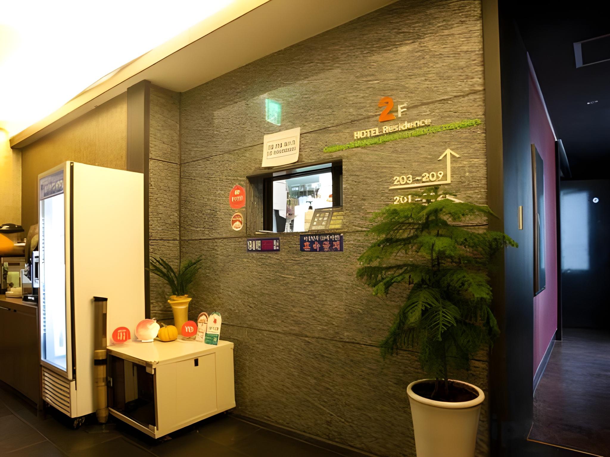 레지던스 호텔 R (Residence Hotel R)