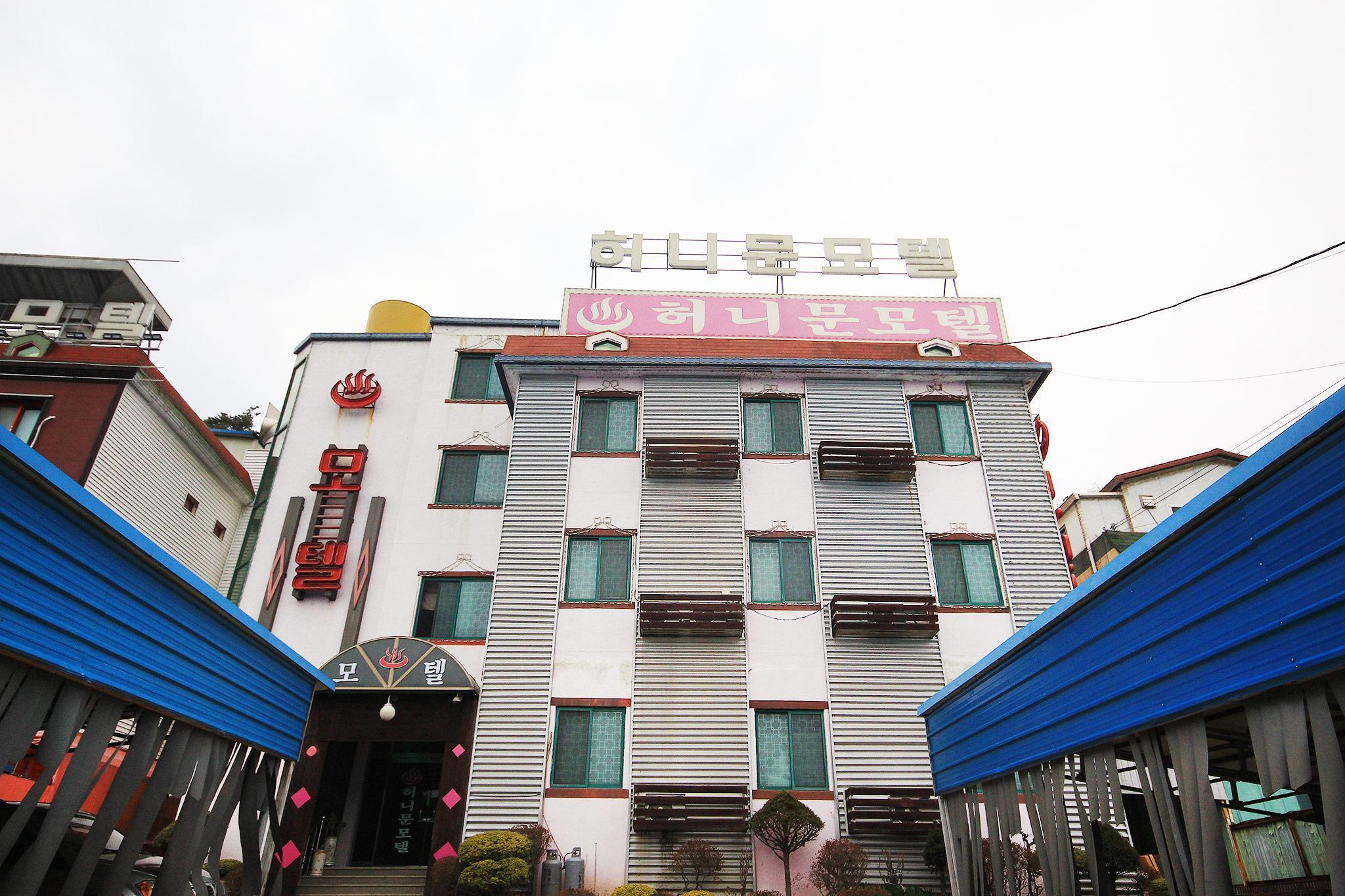 임실 허니문 (Imsil Honeymoon)