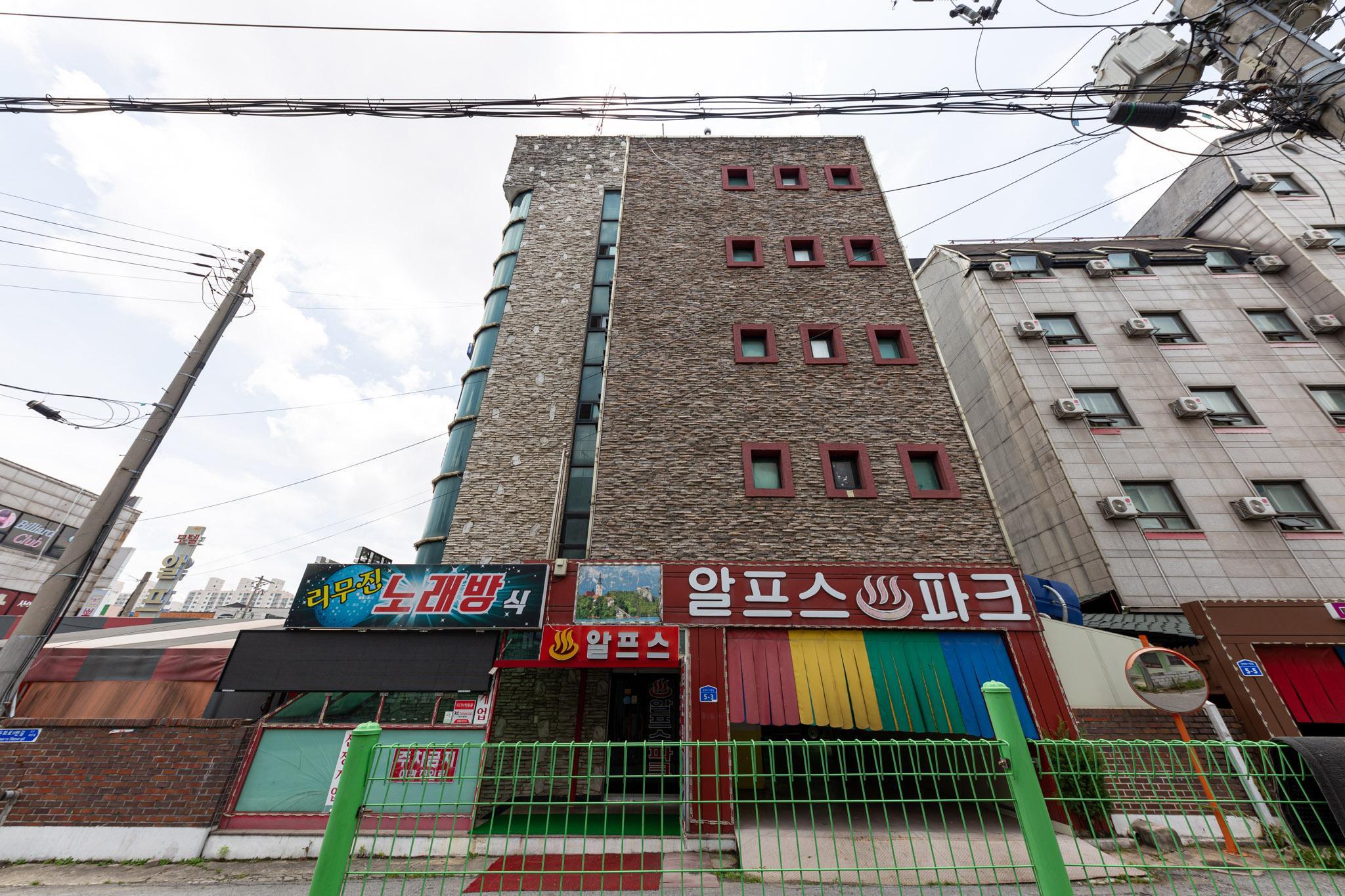 아산 알프스모텔 (Asan Alps Motel)