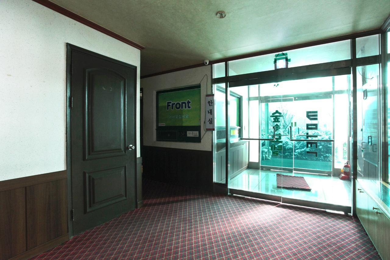 예산 숲속모텔 (Yesan Supsok Motel)