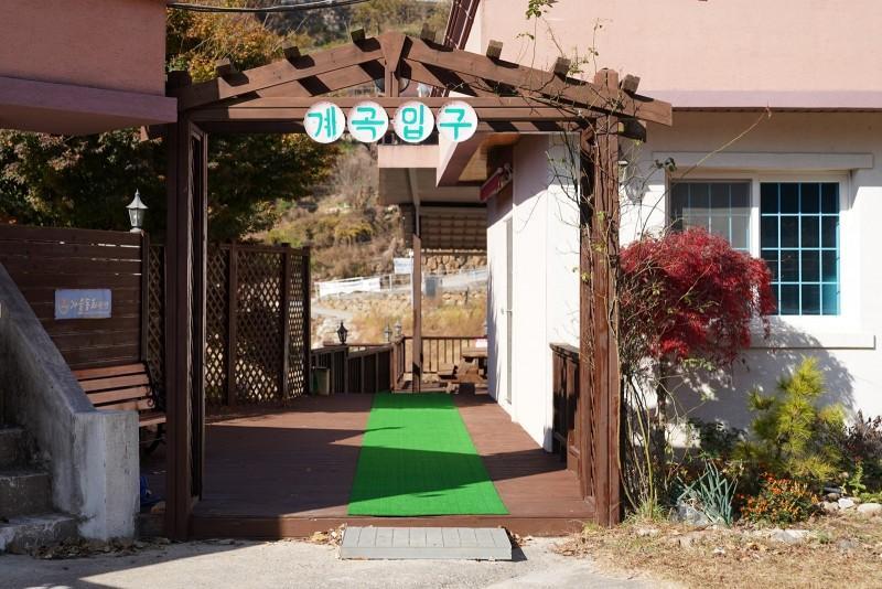 구례 가을동화펜션 (Gurye Autumn Story Pension)