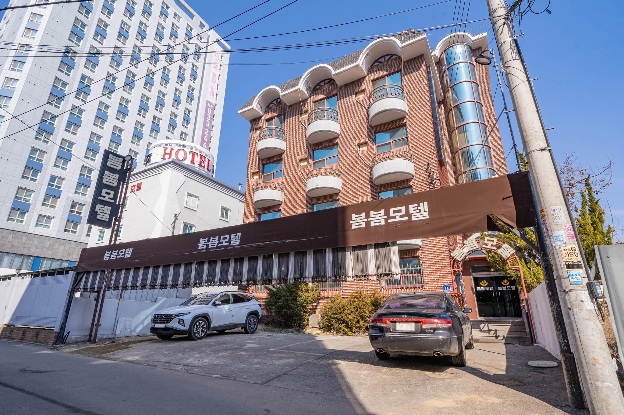 춘천 봄봄 (Chuncheon BomBom)