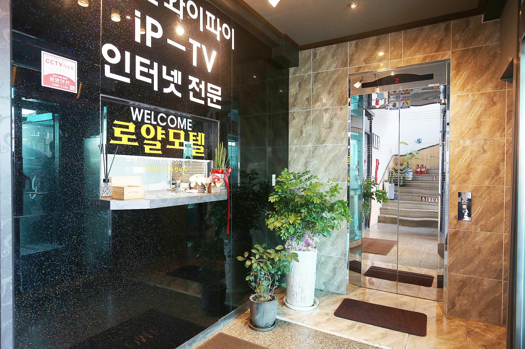 당진 로얄 (Dangjin Royal)
