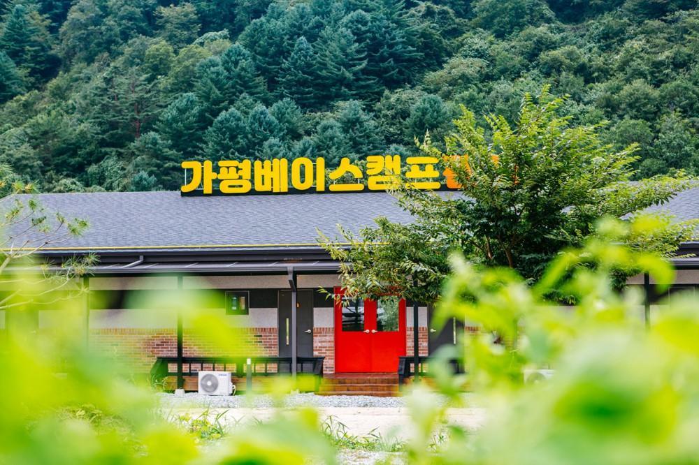 베이스캠프 펜션 (Gapyeong Base Camp)