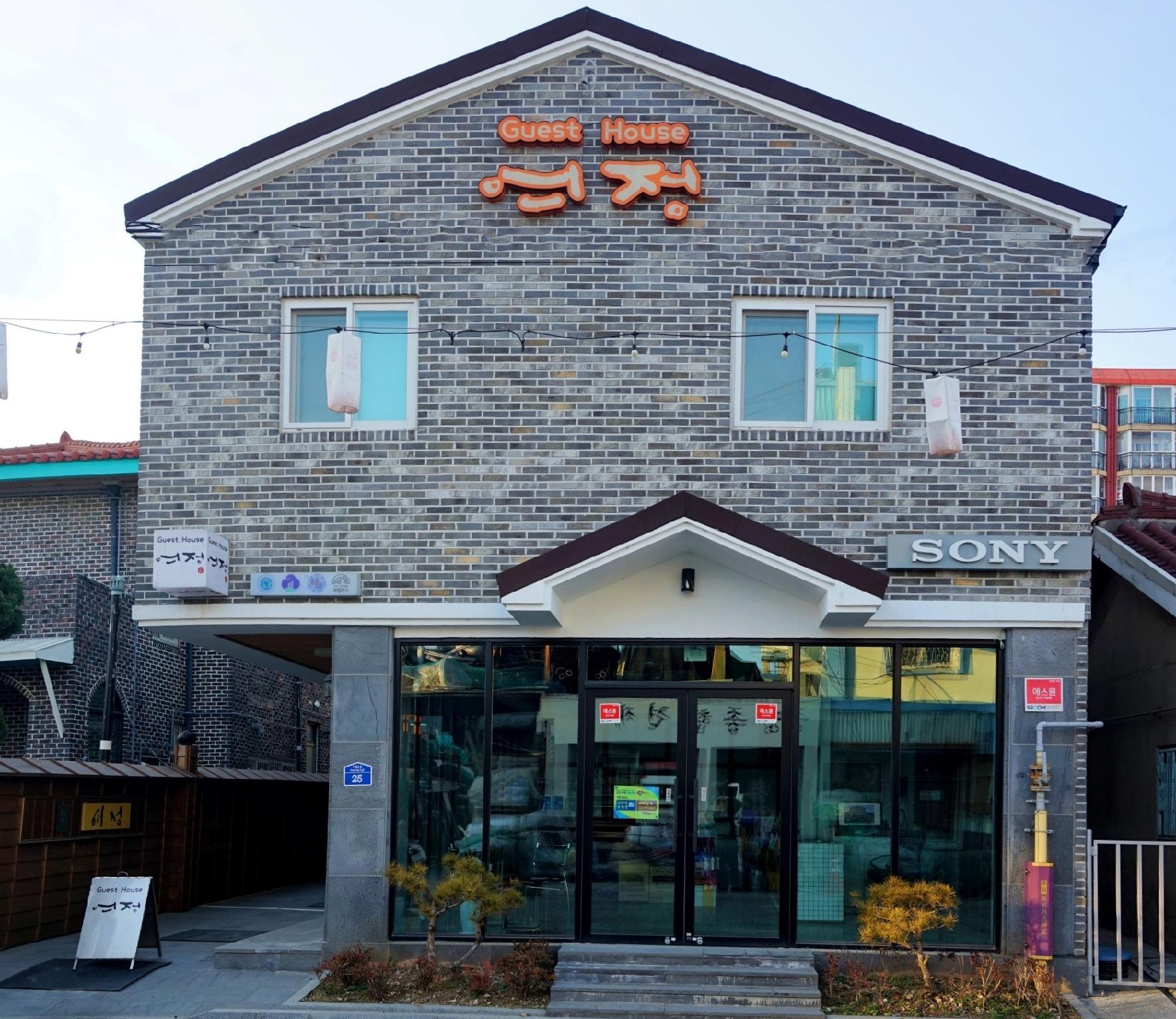 게스트하우스 여정 (Guest House Yeojung)