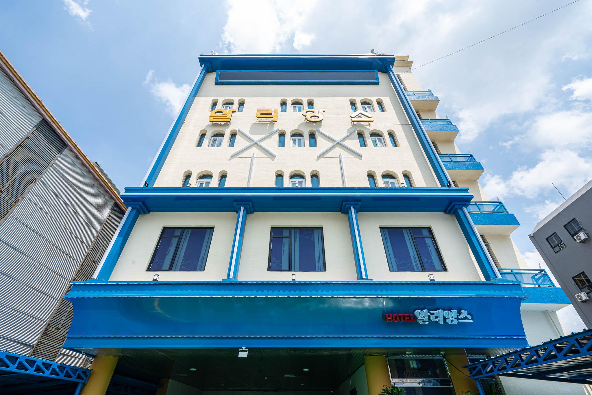 익산 알리앙스 (Iksan Alliance)