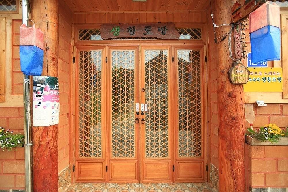 전주 생황토방 펜션 (Jeonju Saenghwangtobang Pension)