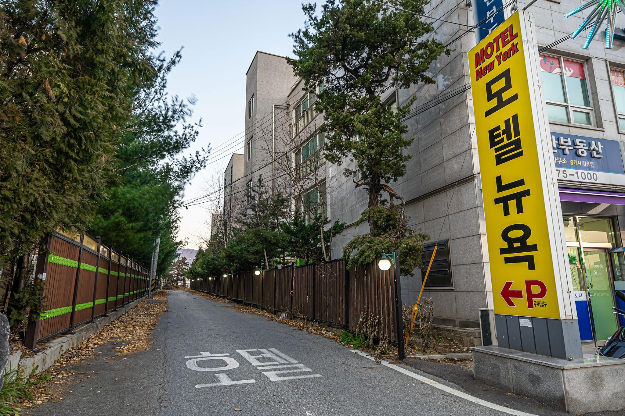 양평 뉴욕 (Yangpyeong Hotel New York)