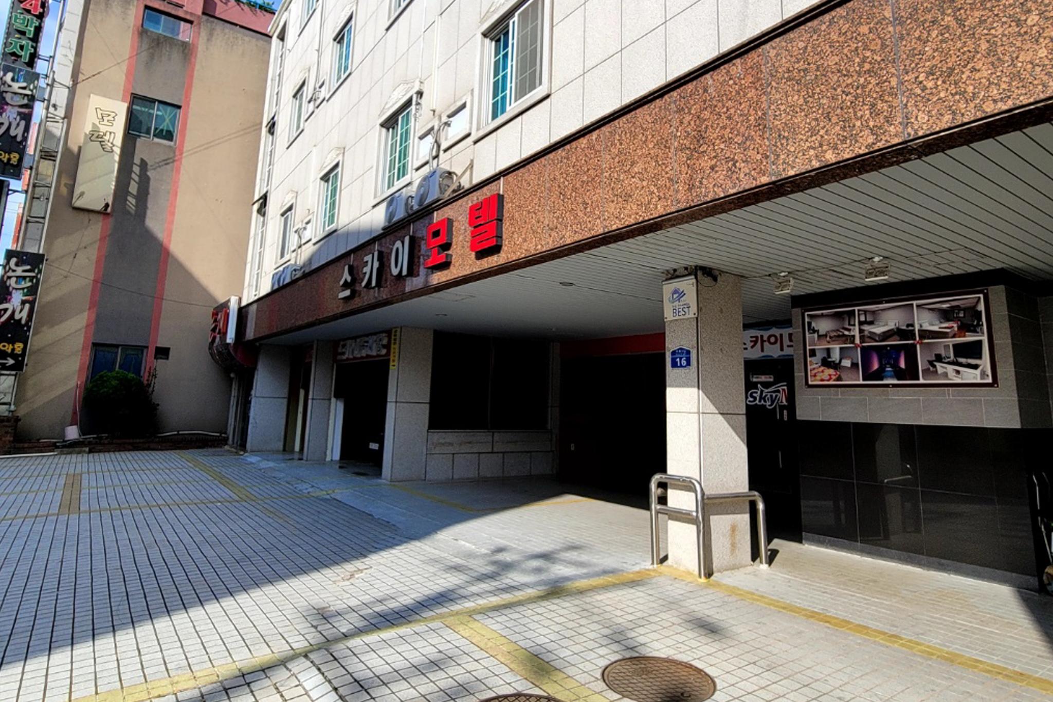 광양 스카이 (Gangyang Sky)