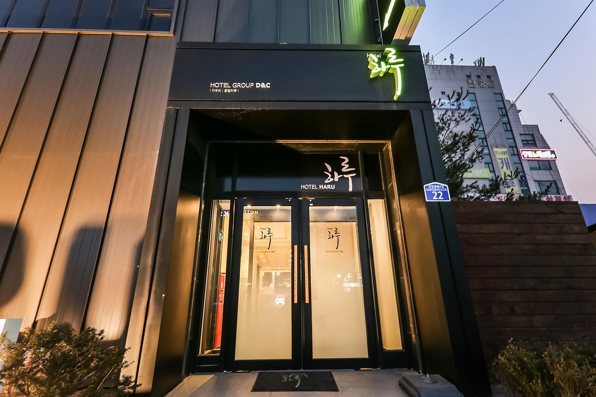 천안 하루 (Cheonan Haru)