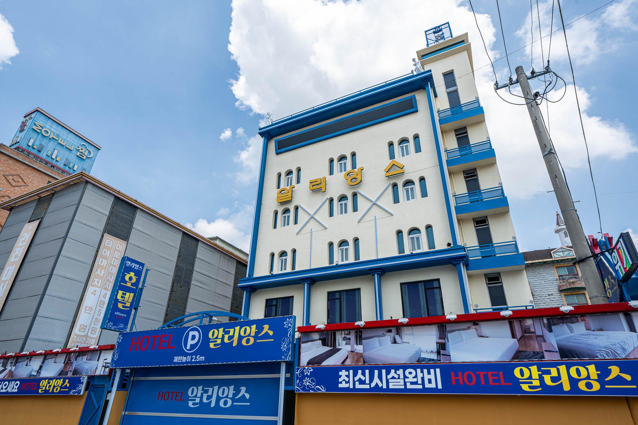 익산 알리앙스 (Iksan Alliance)