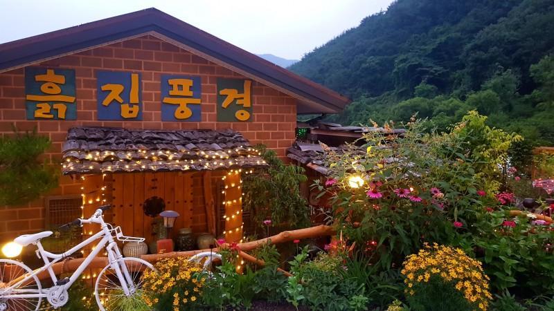 무주 흙집풍경펜션 (Muju Heukjip Punggyeong Pension)