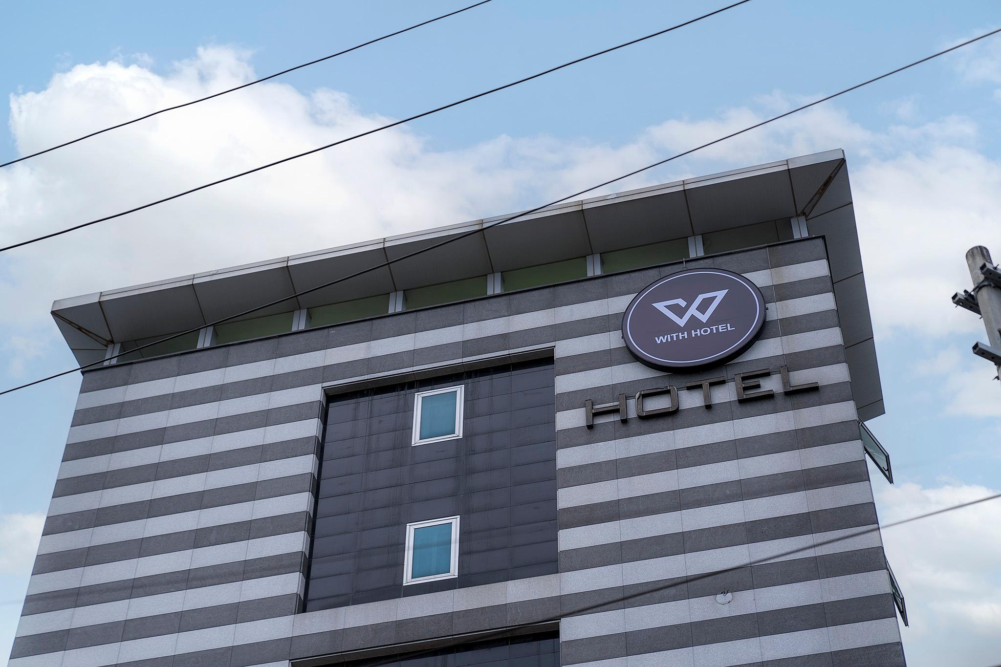 강릉 위드 호텔(강릉역점) (Gangneung With Hotel)