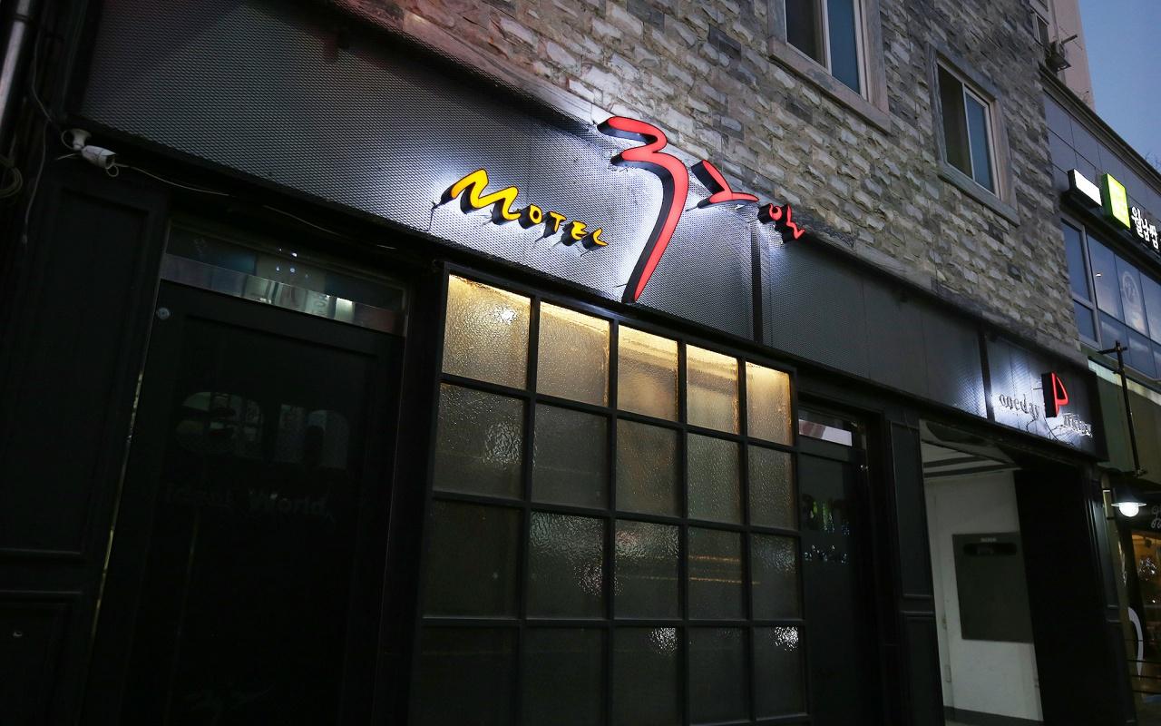 영동 32일 (Yeongdong 32 Days)