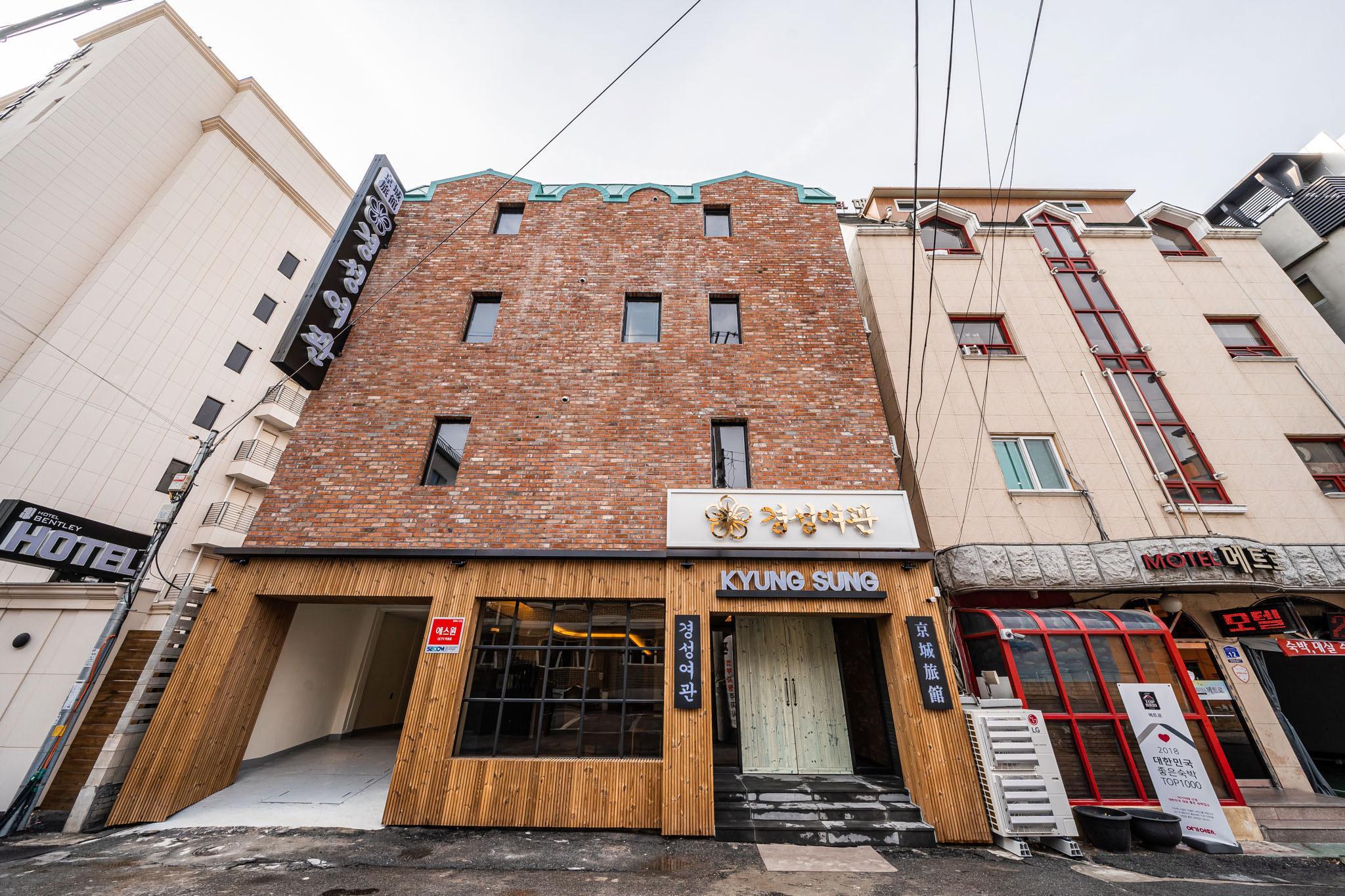 춘천 경성여관 (Chuncheon Gyeongseong Motel)