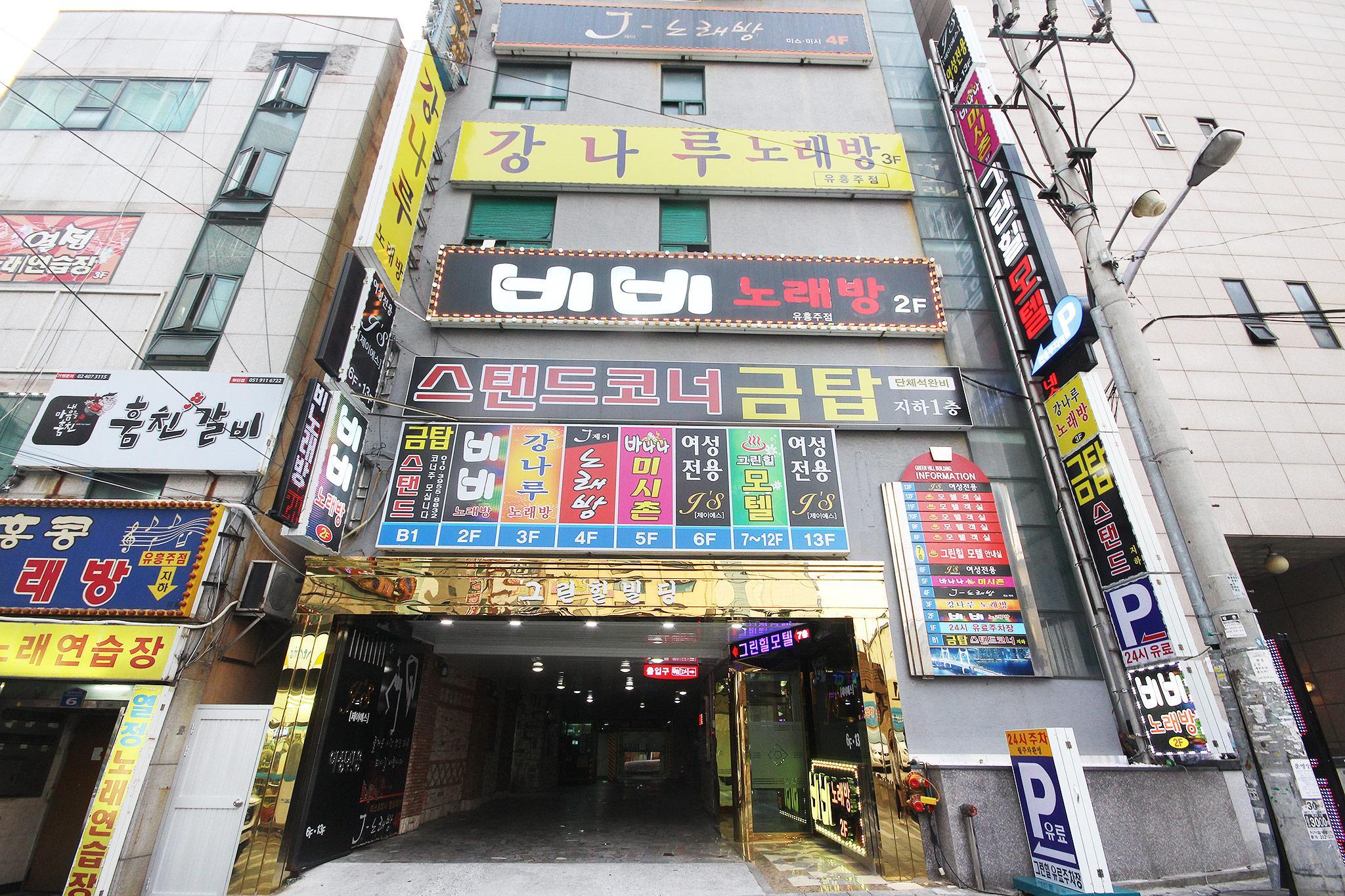 부산 하단 그린힐 (Busan Hadan Green Hill)
