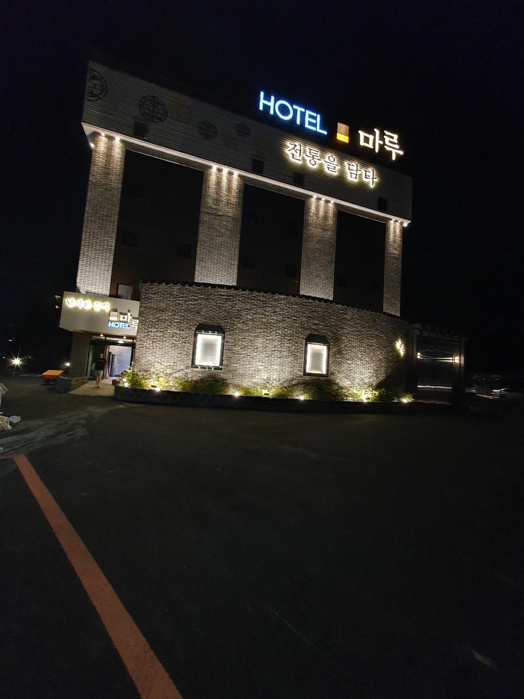 포천 마루 호텔 (Pocheon Maru Hotel)