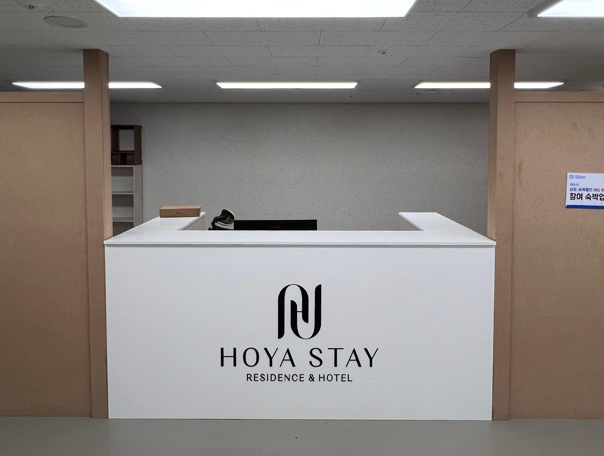 호야스테이 (Hoya Stay)