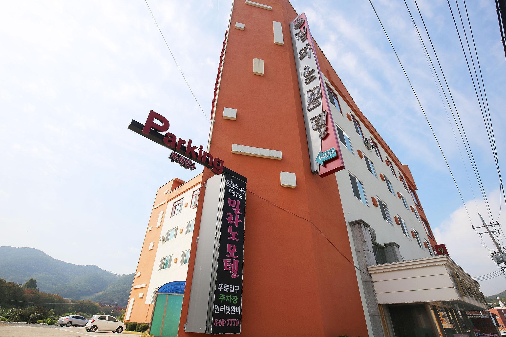 충주(수안보) 밀라노 (Chungju Milano)